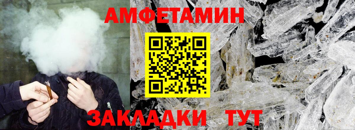 Амфетамин  АМФЕТАМИН  Вход с VPN  Воскресенск  АМФ 98% 