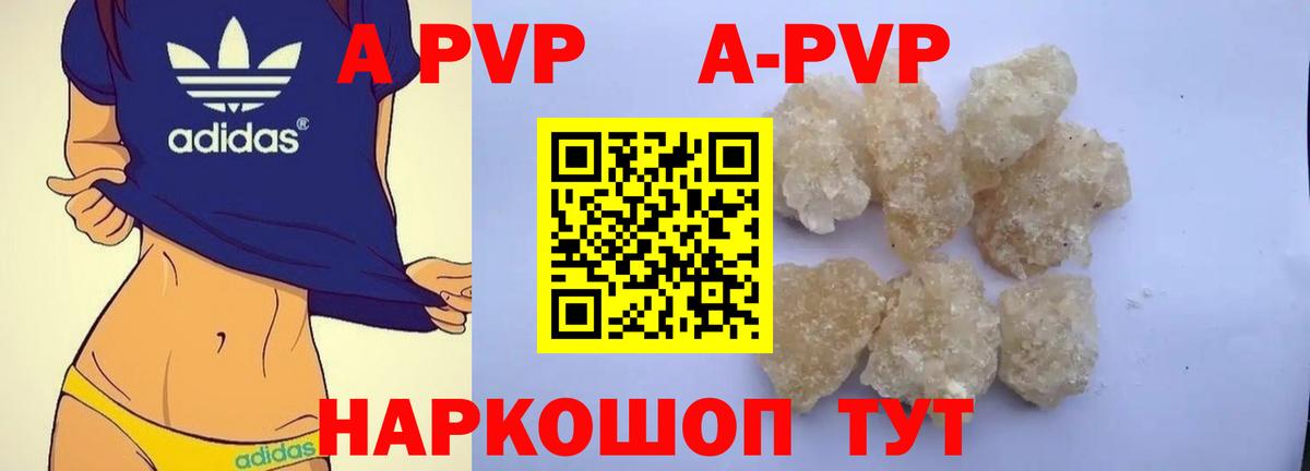 Alpha-PVP кристаллы  A PVP  Воскресенск  Вход с VPN  Alpha PVP Соль 