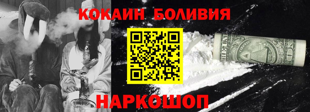 Кокаин FishScale Воскресенск
