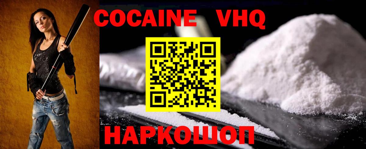 Кокаин Боливия  Вход с VPN  Воскресенск  Кокаин Fish Scale 