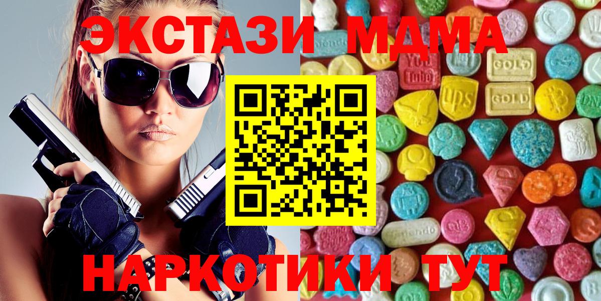 Ecstasy TESLA  ЭКСТАЗИ 300 mg  ЭКСТАЗИ  Вход с VPN  Воскресенск 