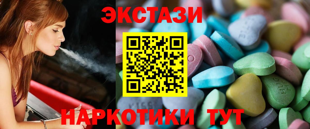 Ecstasy диски Воскресенск