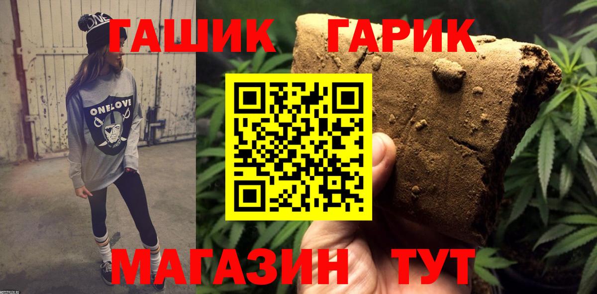 Гашиш  ГАШ индика сатива  ГАШ Premium  Вход с VPN  Воскресенск 