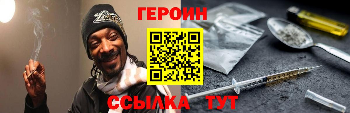 Героин хмурый Воскресенск