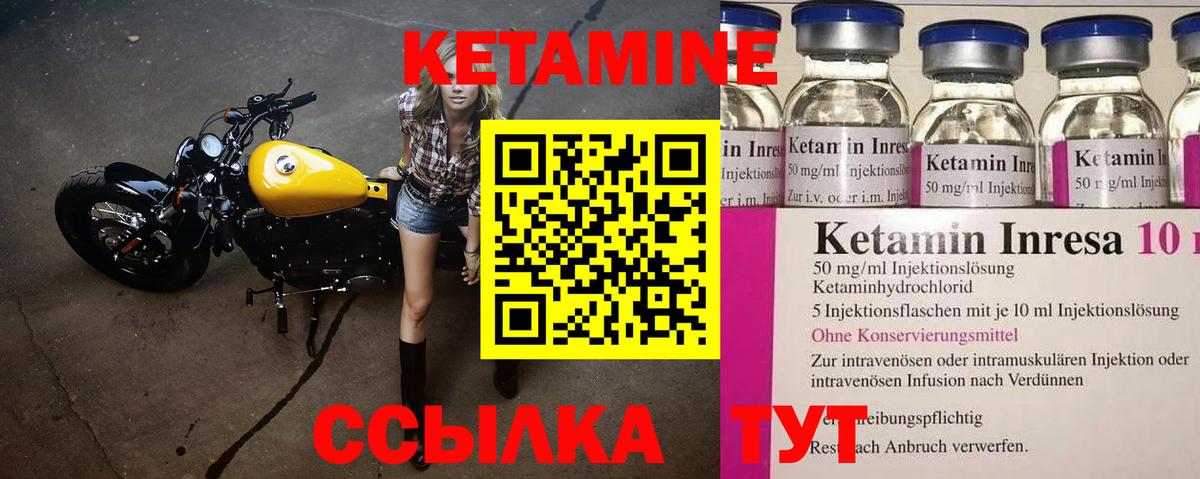 КЕТАМИН ketamine Воскресенск
