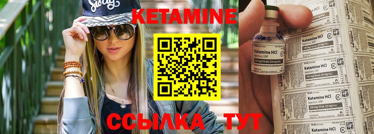 Воскресенск  КЕТАМИН VHQ  Вход с VPN 