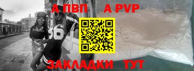 apvp Малгобек