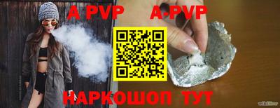 apvp Малгобек