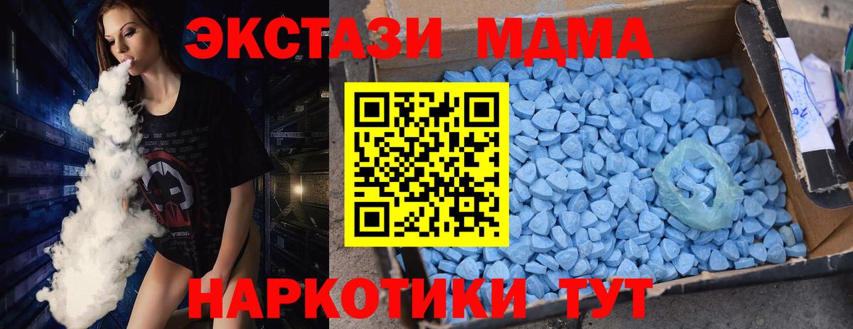 MDMA crystal  Вход с VPN  МДМА кристаллы  Воскресенск 