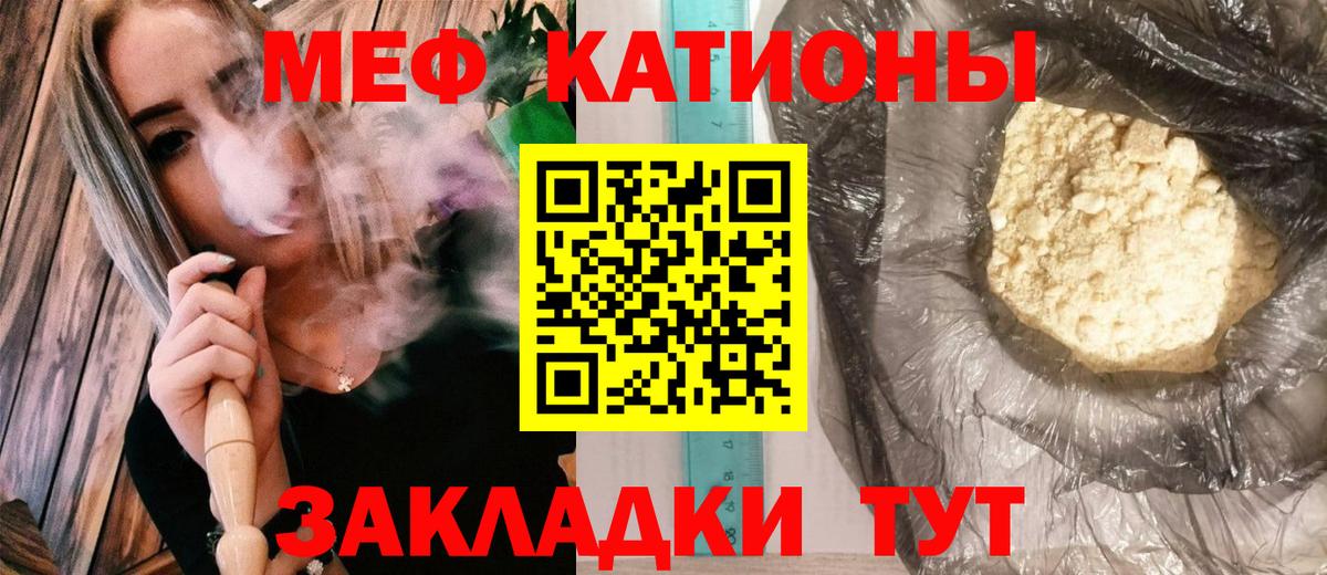 Меф  Воскресенск