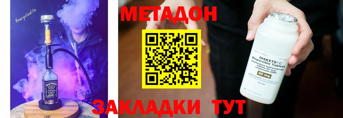 Метадон methadone  МЕТАДОН мёд  MEGA сайт  Вход с VPN  Воскресенск 